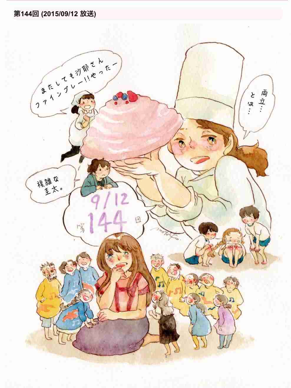今週の「まれ」【女たちのジレンマムース】
