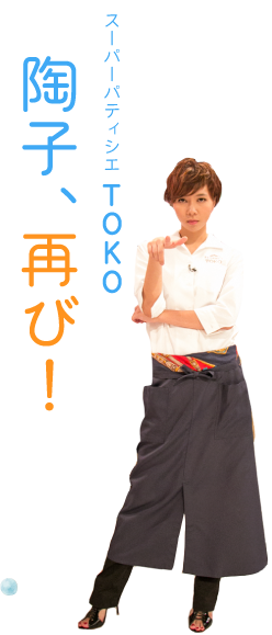 今週の「まれ」【女たちのジレンマムース】