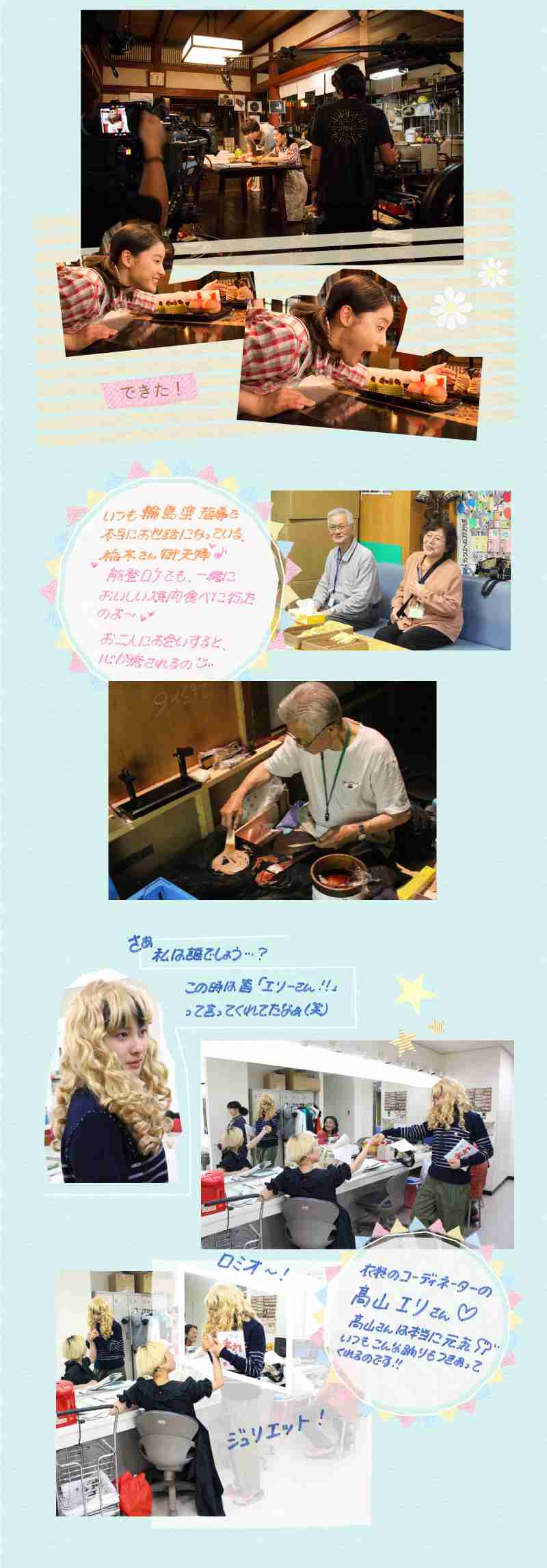 今週の「まれ」【女たちのジレンマムース】