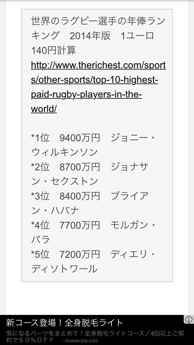 【実況＆感想】ラグビーワールドカップ 日本VSスコットランド