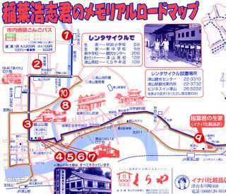 岡山県を語ろう