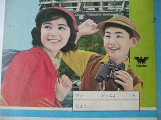芸能人の昔の写真を見て、誰かわかったら＋を押すトピ