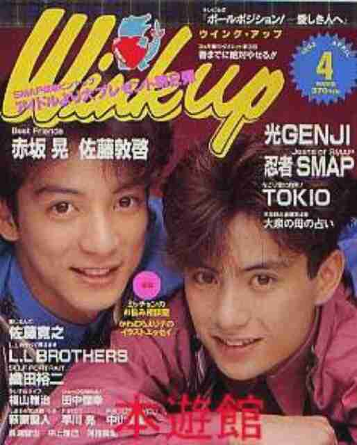 芸能人の昔の写真を見て、誰かわかったら＋を押すトピ