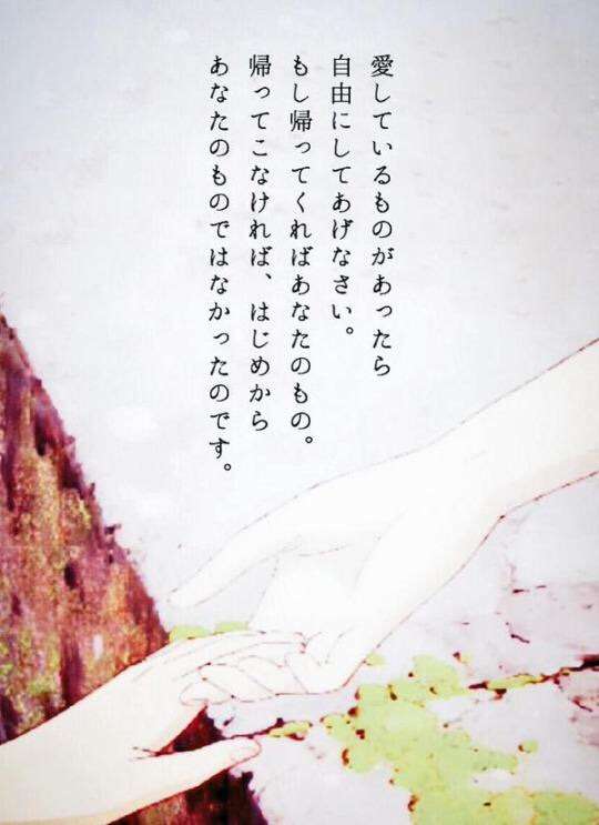 ぐっときた言葉