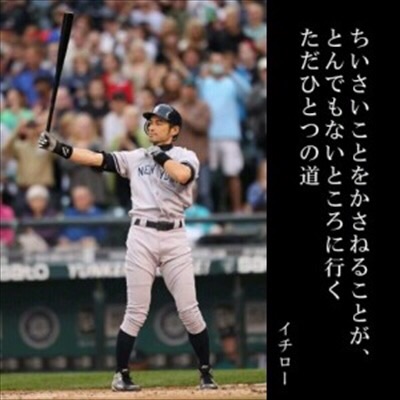 ぐっときた言葉