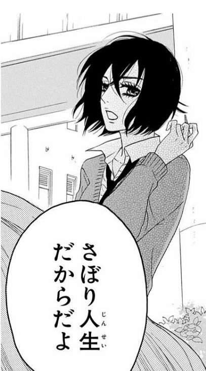 ぐっときた言葉