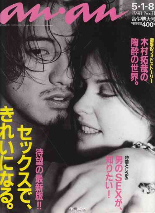 SMAP木村拓哉の「女性の下着の外し方」がマニアックすぎると話題に「変態www」「男として尊敬」
