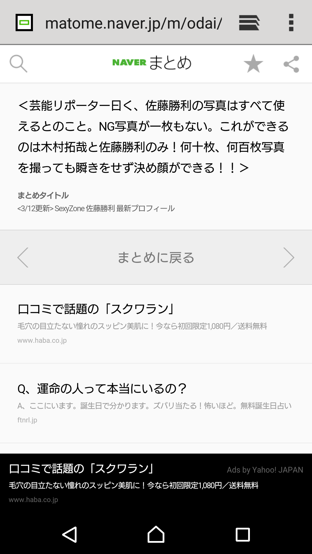 SMAP木村拓哉の「女性の下着の外し方」がマニアックすぎると話題に「変態www」「男として尊敬」