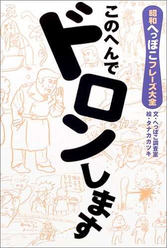 少し古い言い回しをするトピ