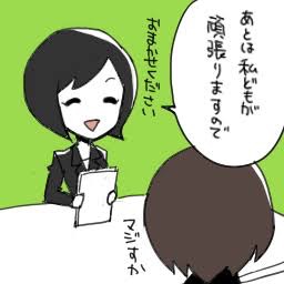 転職のキッカケ!