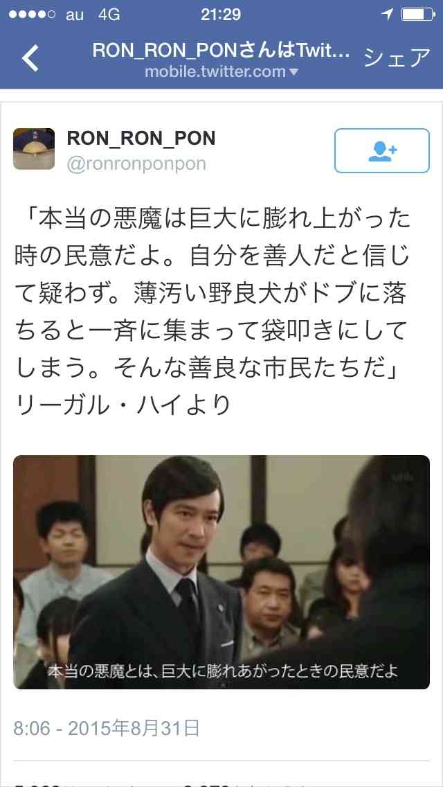 ネット上での悪口について