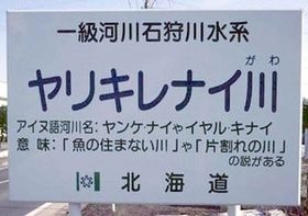 ネット上での悪口について