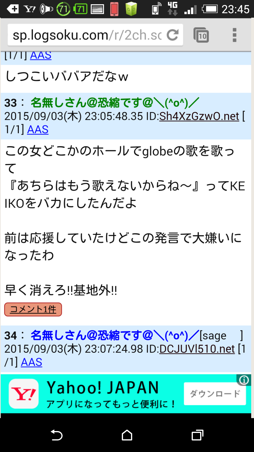 華原朋美“水面下”で交際＆破局　結婚意識男性も　レスラーは「ない」