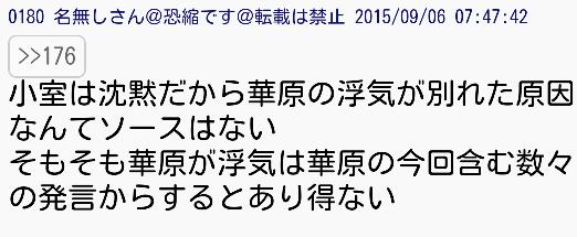 華原朋美“水面下”で交際＆破局　結婚意識男性も　レスラーは「ない」
