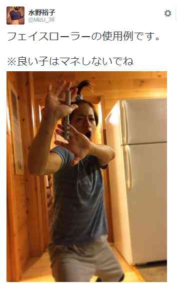 水野裕子、カナダの手荷物検査でフェイスローラーを空手の武器と認定され別室につれていかれる