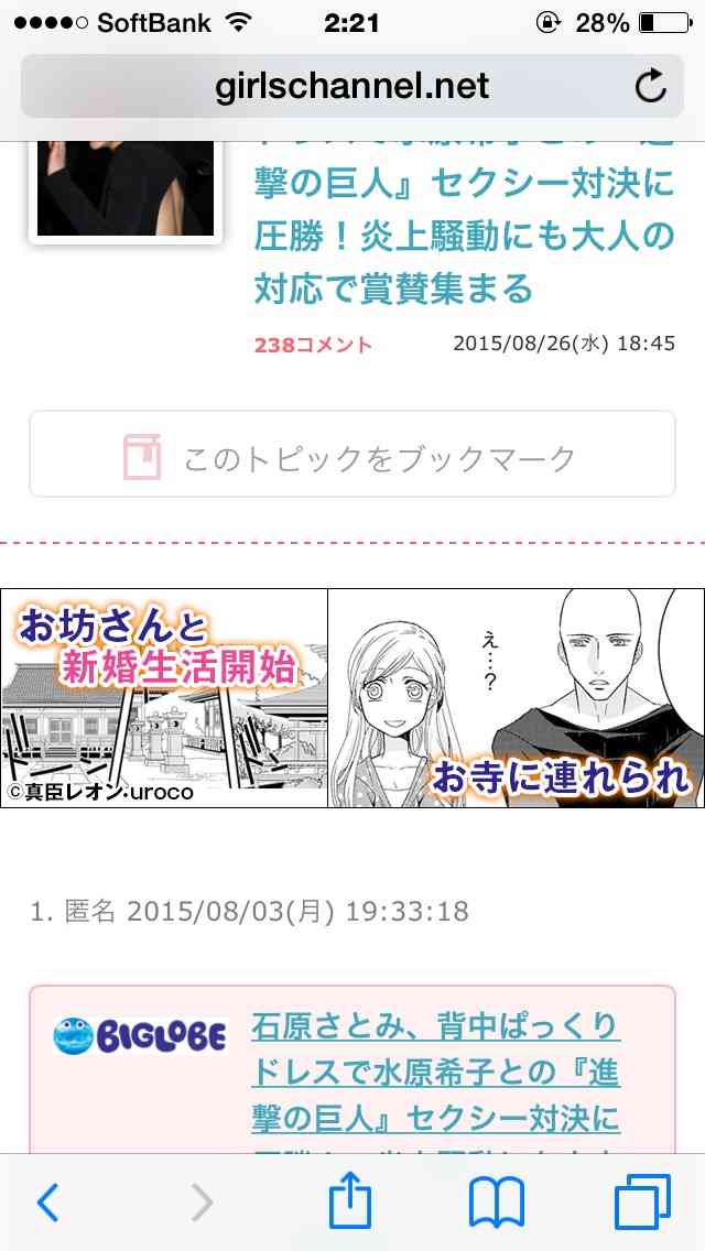 石原さとみ月9初主演で豪華タッグ！“イケメン僧侶”山下智久と初共演