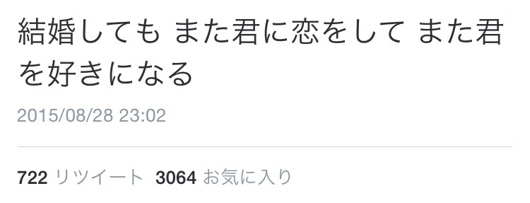 ラブラブな夫婦あるある