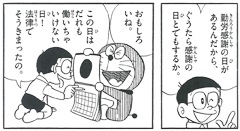 【想像トピ】国民全員が休みの日があったら？
