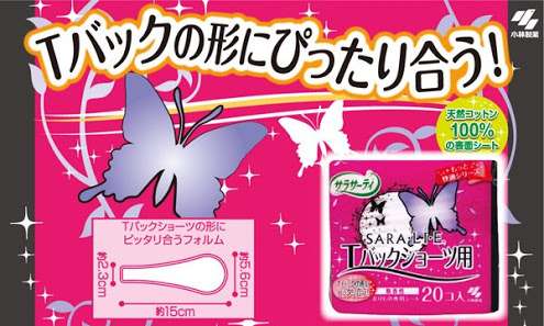 【デリケートネタ注意】生理中以外でもおりものシートつけていますか？