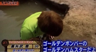 ゴールデンボンバー（金爆）を語ろう