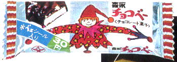 懐かしいキャラクターやイラスト貼ろう