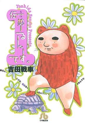 懐かしいキャラクターやイラスト貼ろう