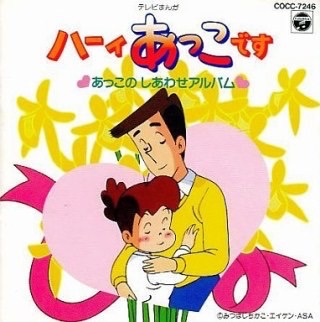 懐かしいキャラクターやイラスト貼ろう