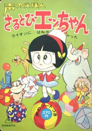 懐かしいキャラクターやイラスト貼ろう