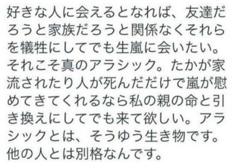 同棲報道の大野智 ジャニーズ事務所の説得ですでに別れを決めた？
