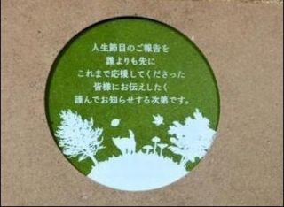 同棲報道の大野智 ジャニーズ事務所の説得ですでに別れを決めた？