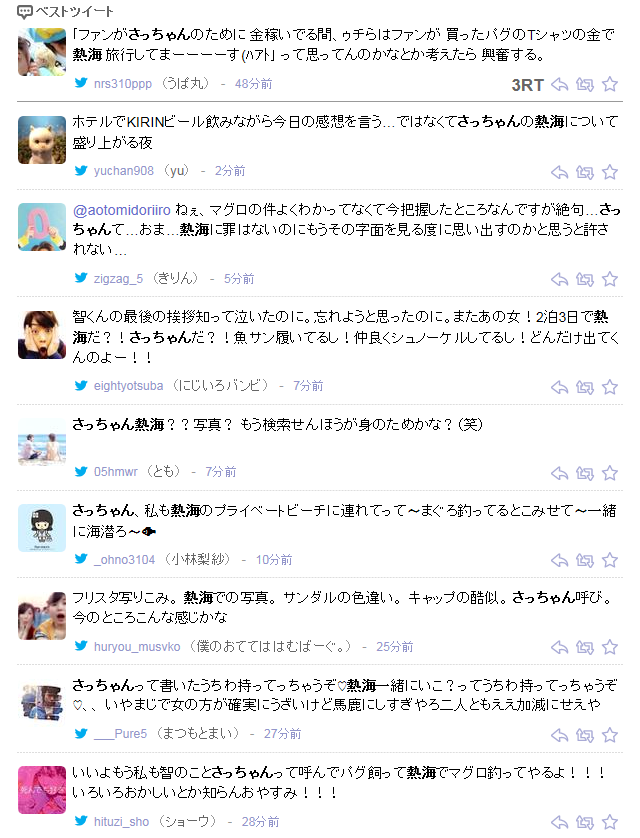 同棲報道の大野智 ジャニーズ事務所の説得ですでに別れを決めた？