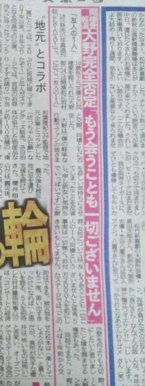 同棲報道の大野智 ジャニーズ事務所の説得ですでに別れを決めた？