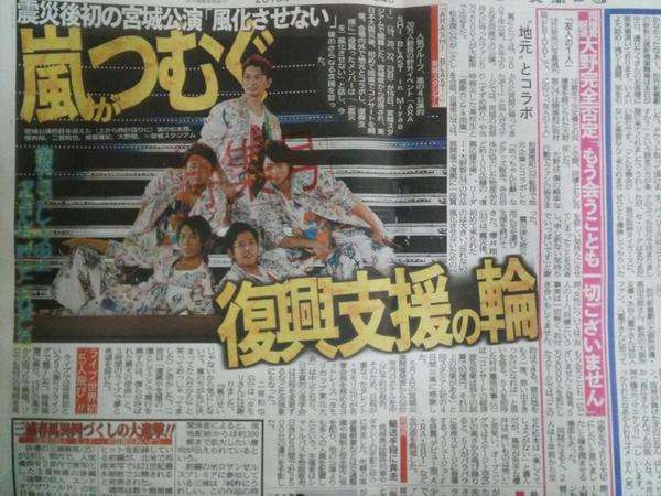 同棲報道の大野智 ジャニーズ事務所の説得ですでに別れを決めた？