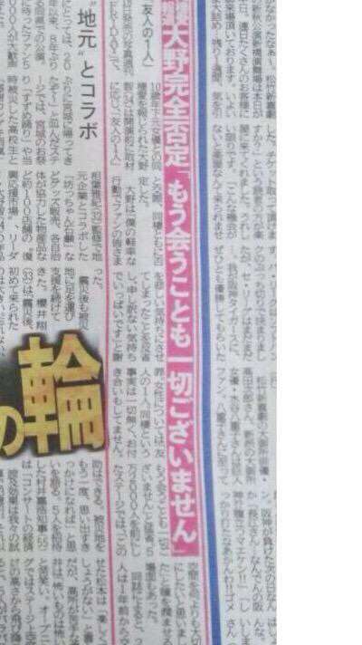 同棲報道の大野智 ジャニーズ事務所の説得ですでに別れを決めた？