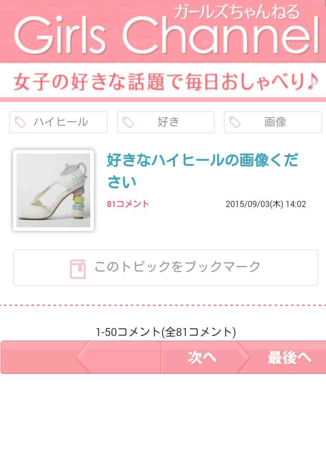 前のコメントに反応してあげるトピ