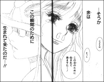 漫画で大好きなシーンは？