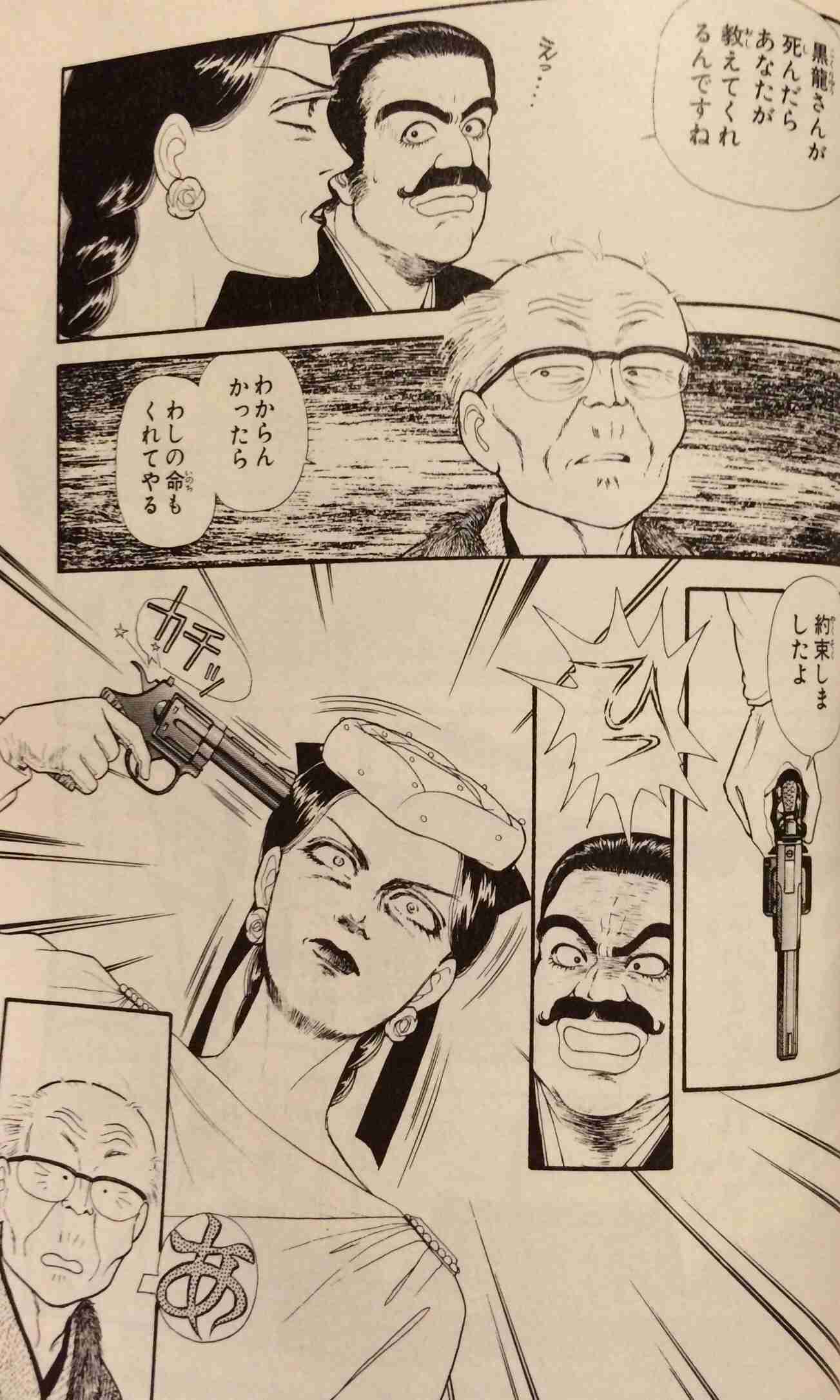 漫画で大好きなシーンは？