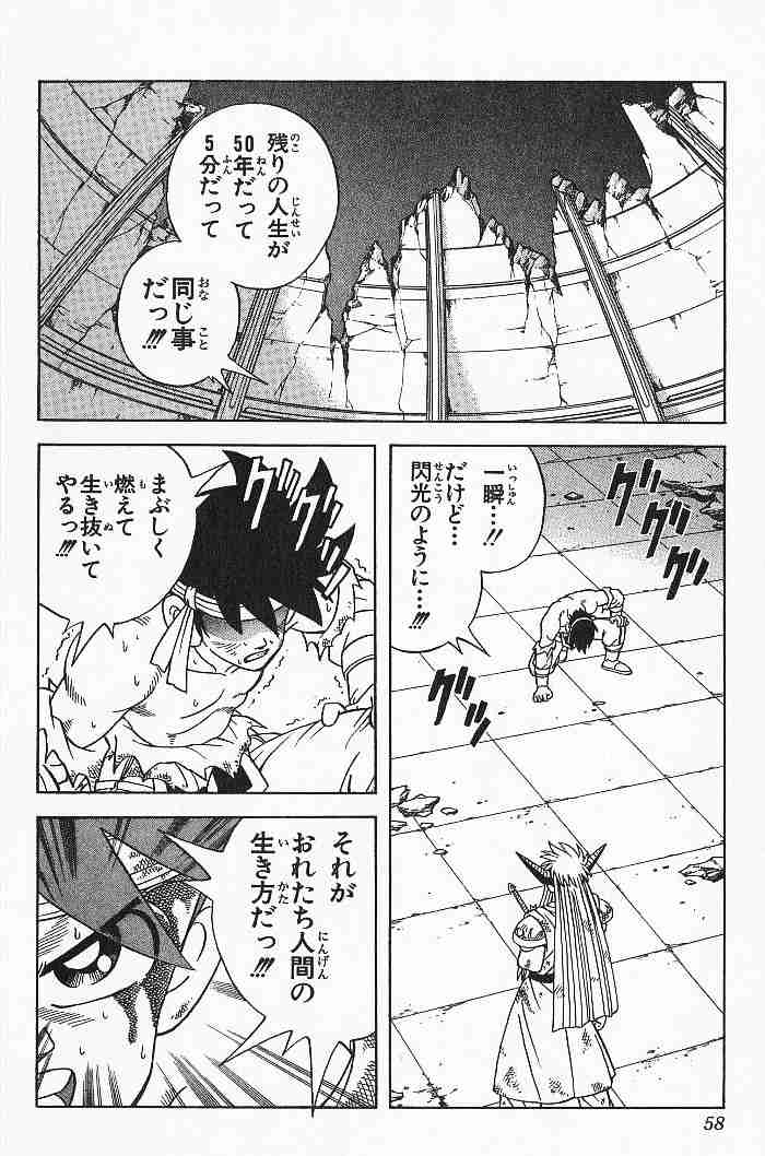 漫画で大好きなシーンは？