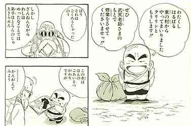 漫画で大好きなシーンは？