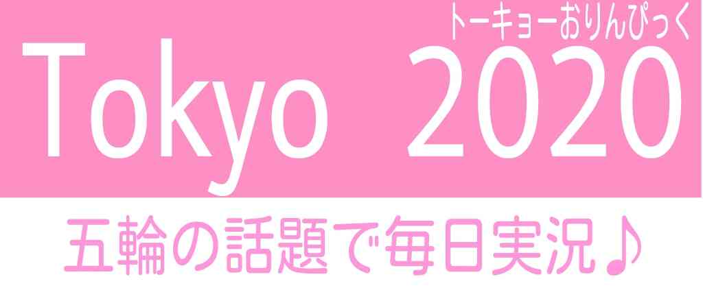 オリンピックの新しいエンブレム～ガルちゃん編～