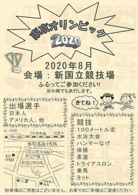 オリンピックの新しいエンブレム～ガルちゃん編～