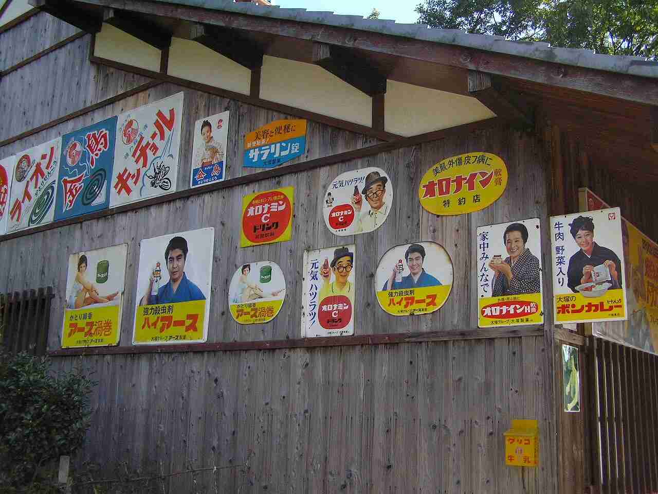 【画像】今の世の中に疲れたら立ち寄るトピ【レトロ】