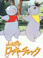 【画像】今の世の中に疲れたら立ち寄るトピ【レトロ】