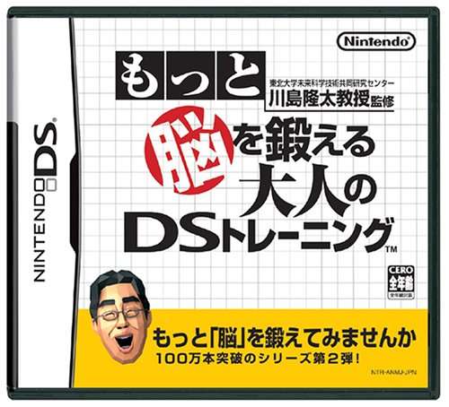 頭の回転を良くするためにしてること