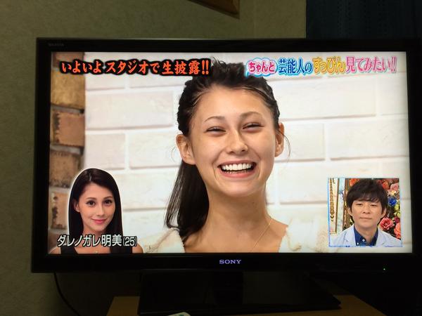 ダレノガレ明美、ハーフタレント界での自身のランクは「マギーより上」