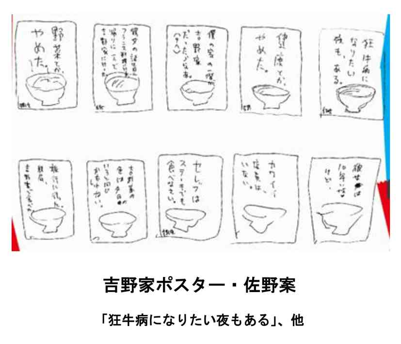 日本テレビが佐野研二郎の五輪エンブレムの審査委員８人に取材を申し込むも…