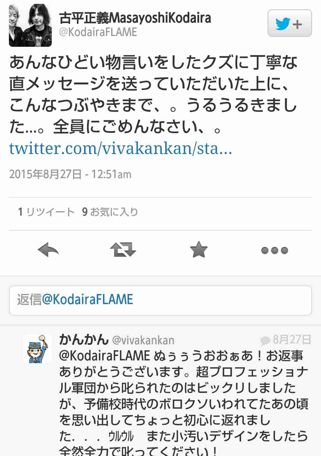 日本テレビが佐野研二郎の五輪エンブレムの審査委員８人に取材を申し込むも…