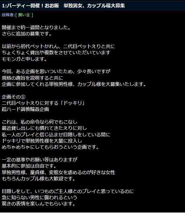 巡査部長が女性を監禁し集団強姦…ネット掲示板で犯行呼びかけた元府警警官も逮捕