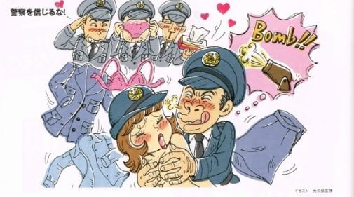 巡査部長が女性を監禁し集団強姦…ネット掲示板で犯行呼びかけた元府警警官も逮捕