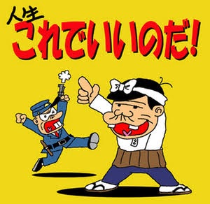 前向きになれる名言・格言